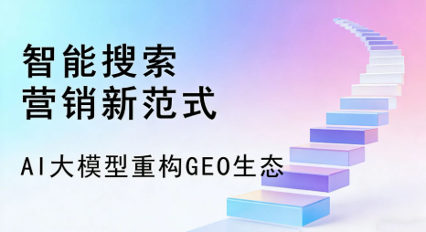 防城港全域优化生态，构建品牌全网协同、区域深耕的流量增长体系
