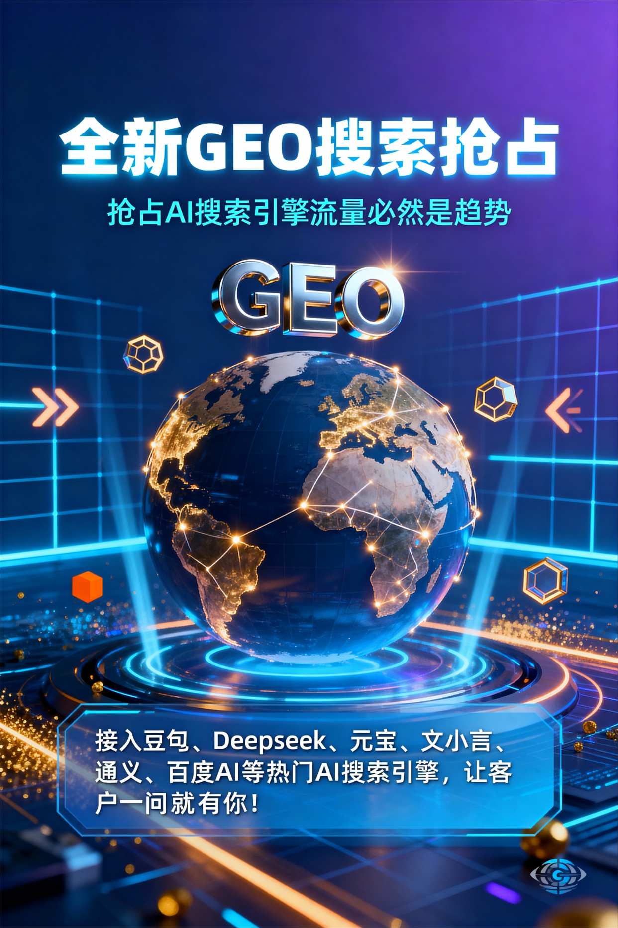 聚焦防城港，基于地理匹配逻辑，解析GEO优化的技术原理与运行机制