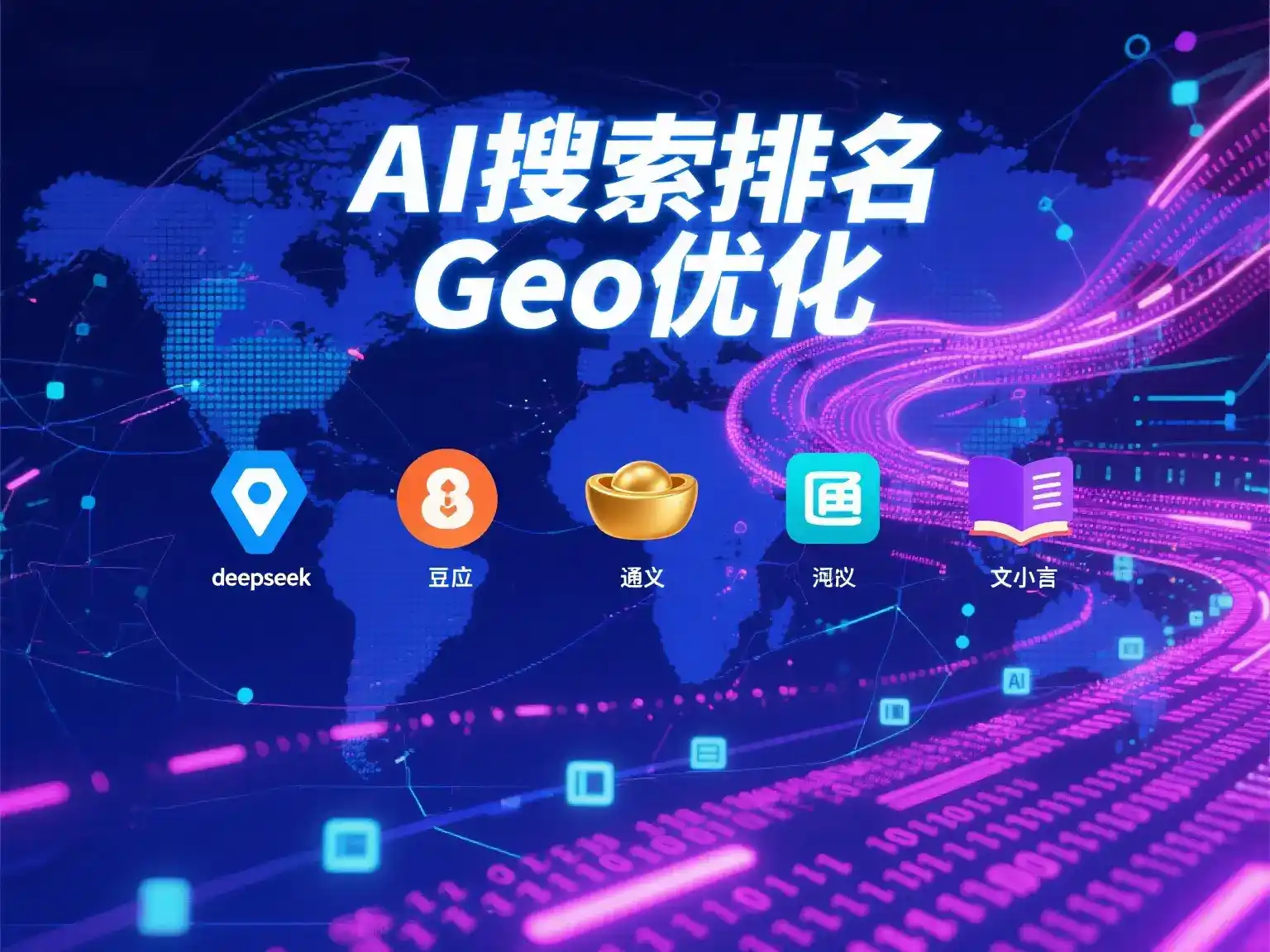 防城港国硕AI：探索GEO生成式引擎优化的企业品牌实践
