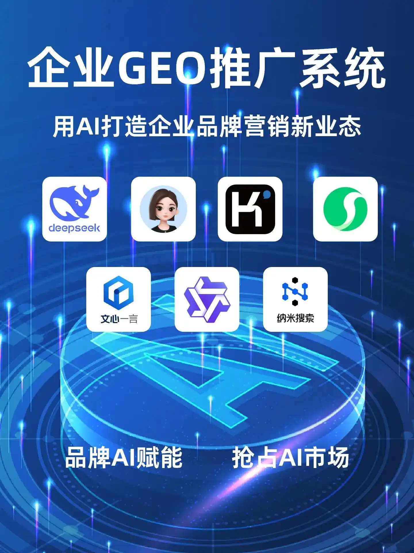 深耕防城港本地化智能营销领域 国硕AI以GEO优化技术助力产业提质增效