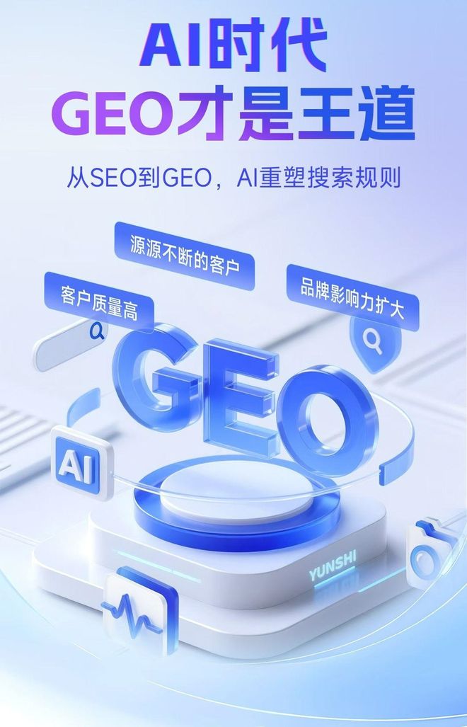 标准化赋能防城港本地数字营销 国硕AI重构国内GEO优化服务新生态